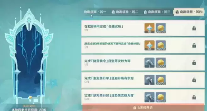 原神风花节能得多少原石 原神风花节50抽纠缠之缘获取攻略