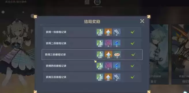 原神风花节能得多少原石 原神风花节50抽纠缠之缘获取攻略