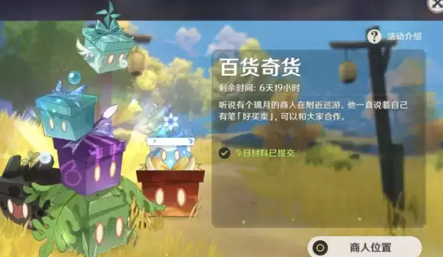 原神风花节能得多少原石 原神风花节50抽纠缠之缘获取攻略