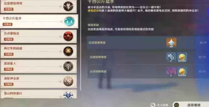 原神风花节能得多少原石 原神风花节50抽纠缠之缘获取攻略