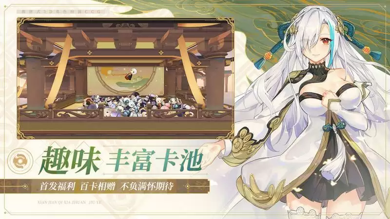 仙剑奇侠传九野残卷攻略分享