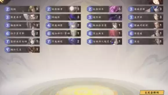 仙剑奇侠传九野最强快攻卡组搭配推荐