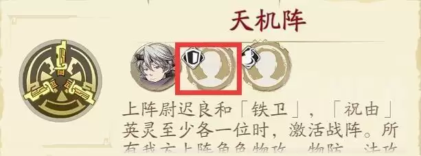天地劫幽城再临手游解臾阵容推荐 解臾战阵及阵容搭配指南