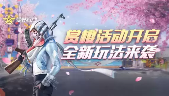 荒野行动荒野狼人杀在哪玩