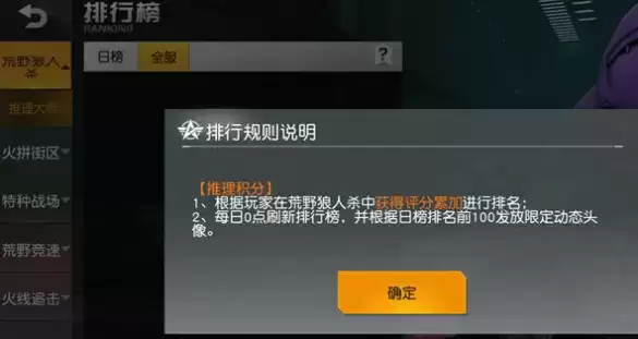 荒野行动荒野狼人杀在哪玩