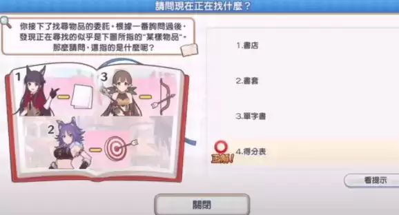 公主连结王都的名侦探猜谜答案大全2021