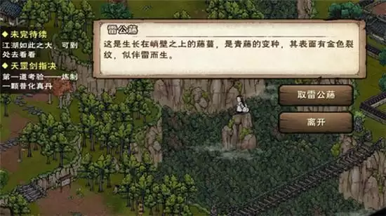 烟雨江湖观星雷影试炼任务攻略详情 观星雷影试炼任务怎么做 烟雨江湖观星雷影试炼任务攻略详情 观星雷影试炼任务怎么做