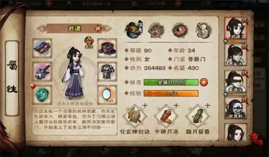 烟雨江湖寻芳迷踪支线任务完成方法一览