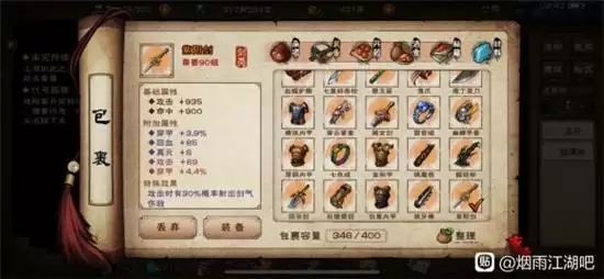 烟雨江湖寻芳迷踪支线任务完成方法一览