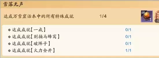 天涯明月刀手游鹤王破阵子成就完成方法一览 天涯明月刀手游鹤王破阵子成就完成方法一览