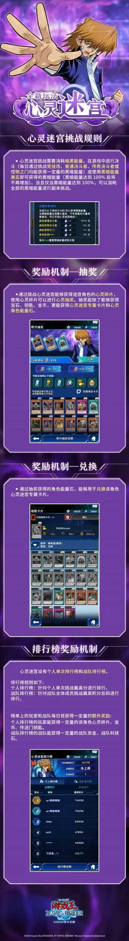 游戏王决斗链接六武众获取方法介绍