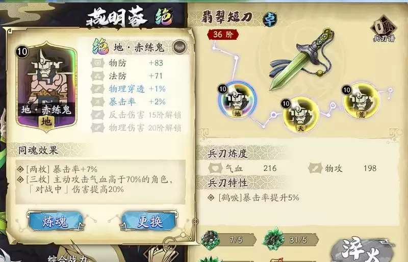 天地劫幽城再临手游燕明蓉技能搭配攻略 燕明蓉PVE、pvp技能推荐