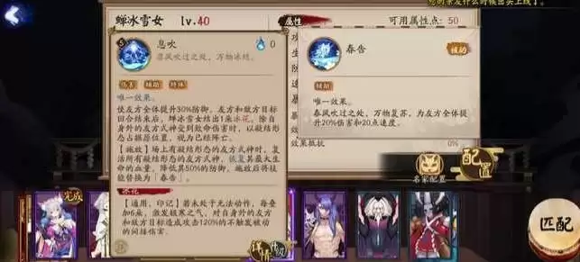 阴阳师sp雪女技能介绍