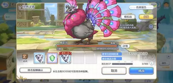 公主连结极彩鸟技能介绍及打法攻略