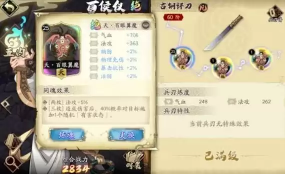 天地劫幽城再临夏侯仪魂石如何选择