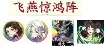 天地劫幽城再临手游燕明蓉阵容推荐 燕明蓉阵容搭配指南