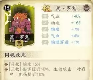 天地劫幽城再临殷剑平魂石及饰品选择推荐