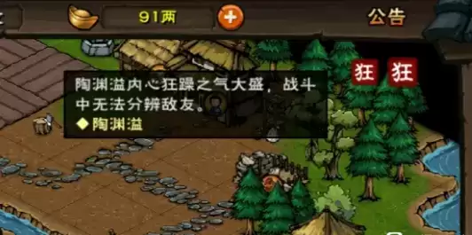 烟雨江湖陶渊溢二段天赋升级任务攻略