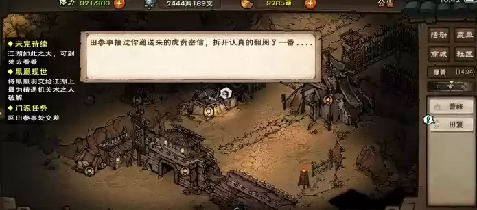 烟雨江湖羽林枪获取方式及属性一览