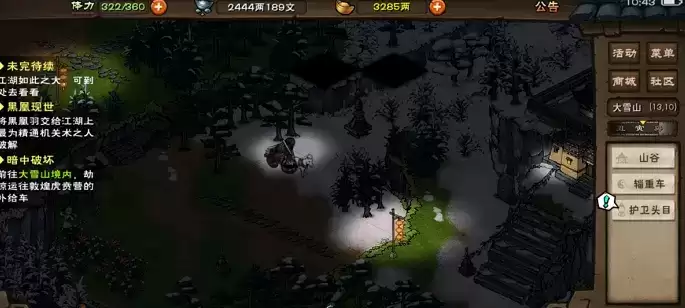 烟雨江湖羽林枪获取方式及属性一览