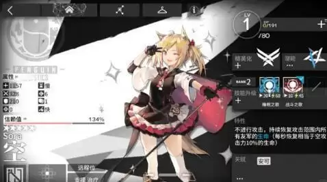 明日方舟战车阵容搭配攻略