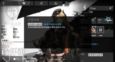 明日方舟战车阵容搭配攻略