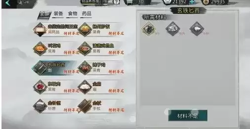 《我的侠客》百草美酒获得方法