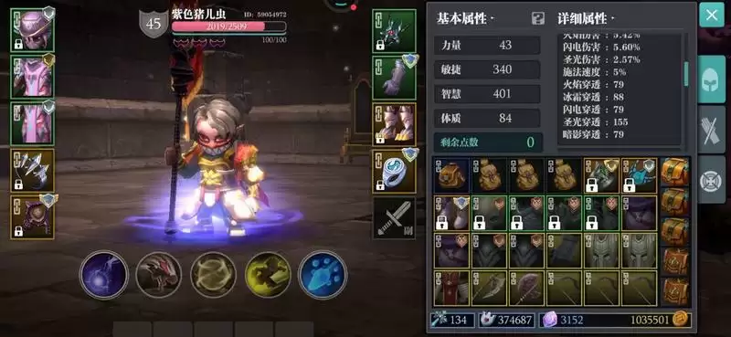 《魔渊之刃》领域法师BD攻略