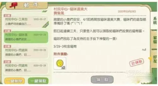 《小森生活》金猫币作用介绍