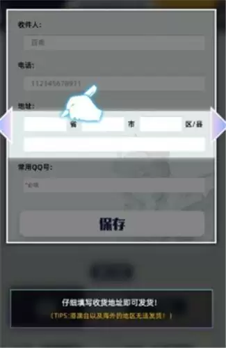 《百分之一》快递券使用方法