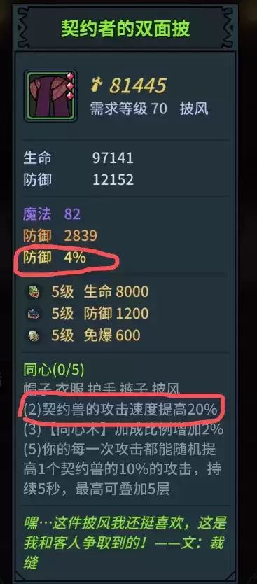 《提灯与地下城》毕业宠物与装备搭配推荐