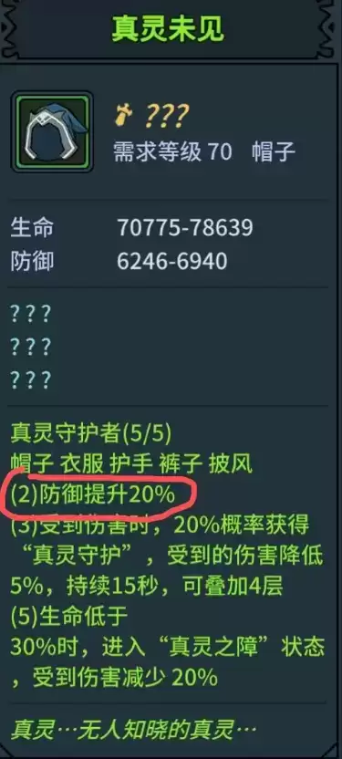《提灯与地下城》毕业宠物与装备搭配推荐