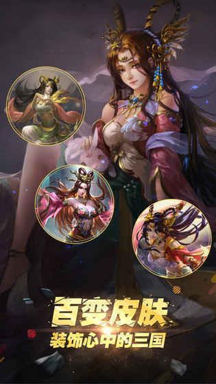 九游帝王三国游戏图2
