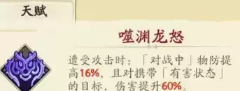 天地劫幽城再临黑龙解臾怎么样