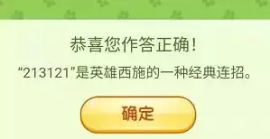王者荣耀营地飞花令答案大全 春日字谜及春日诗句答案一览