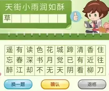 王者荣耀营地飞花令答案大全 春日字谜及春日诗句答案一览