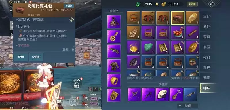 妄想山海比翼鸟图过关技巧分享