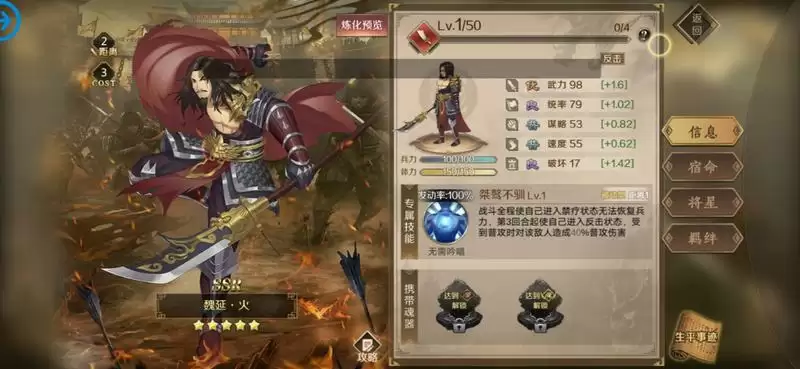 全战天下开荒魂器推荐 新手开荒魂器选什么好