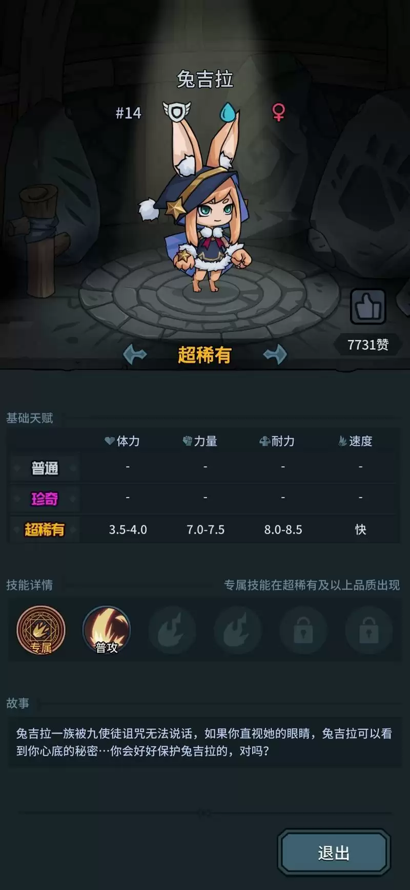 提灯与地下城零氪初心通关攻略