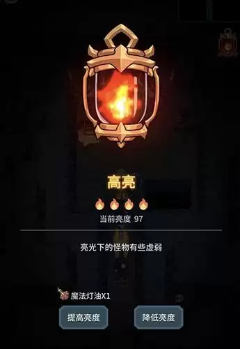 《提灯与地下城》亮度情况介绍