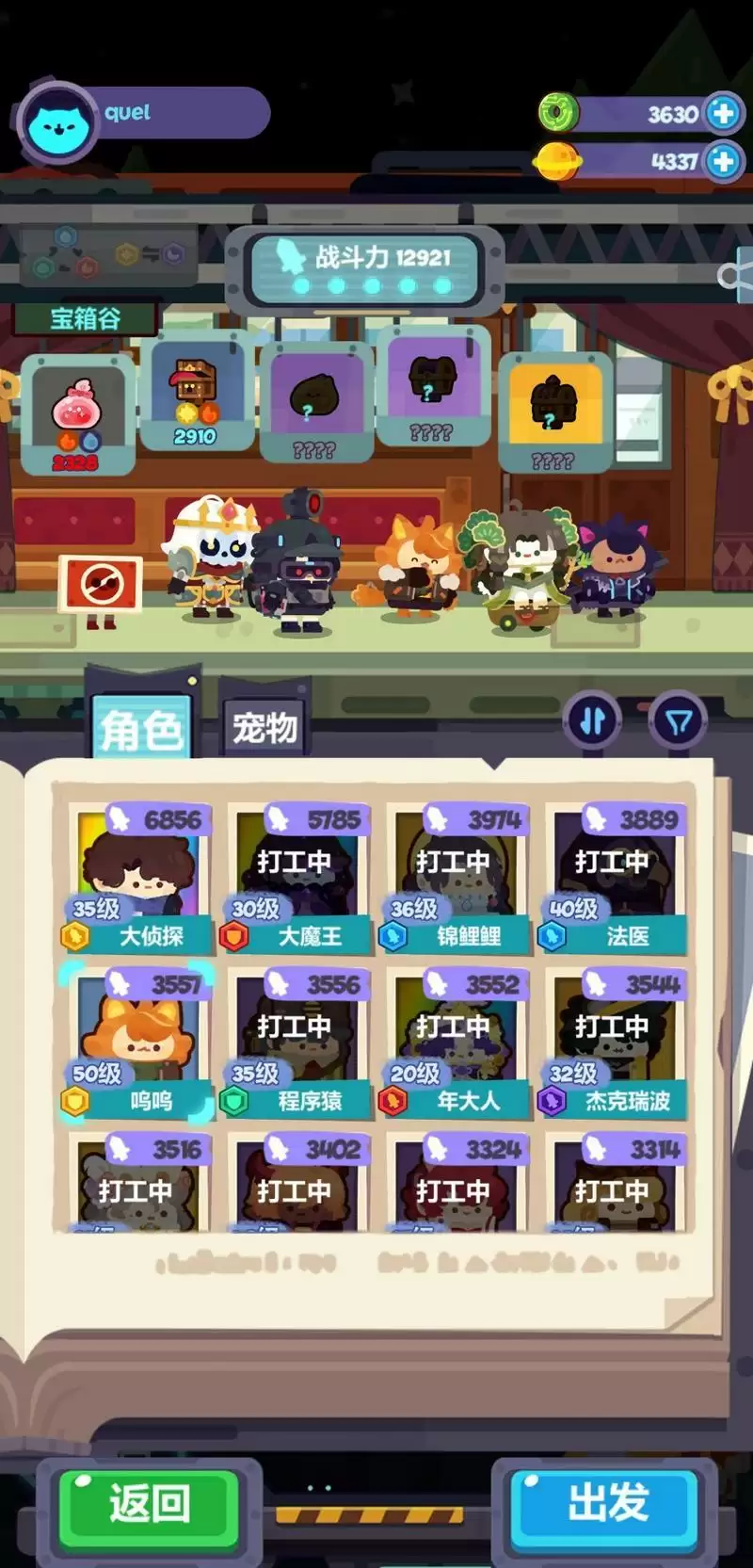 《妙奇星球》冒险节活动探索队伍搭配推荐