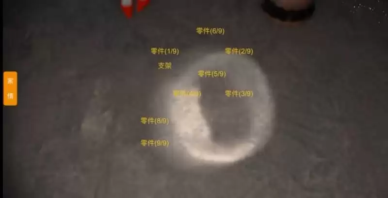 《孙美琪疑案：鬼佬》三级线索——零件3