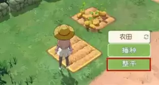 《小森生活》土地铲平方法分享