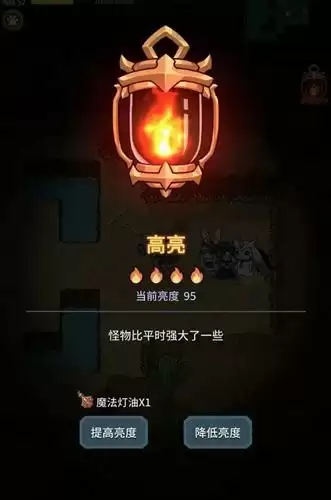 《提灯与地下城》灯具属性效果加成介绍