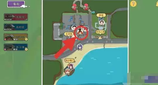 《小森生活》美容院位置分享