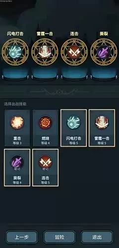 《提灯与地下城》技能书搭配推荐攻略