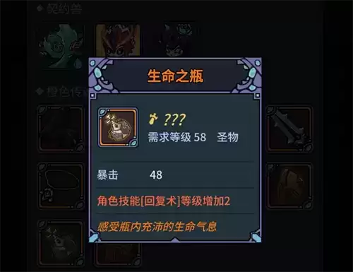 《提灯与地下城》60级装备搭配攻略