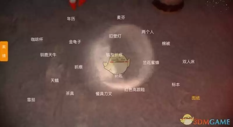 《孙美琪疑案：鬼佬》四级线索——棉被