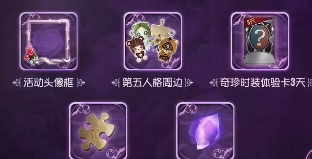 《第五人格》女神框返场