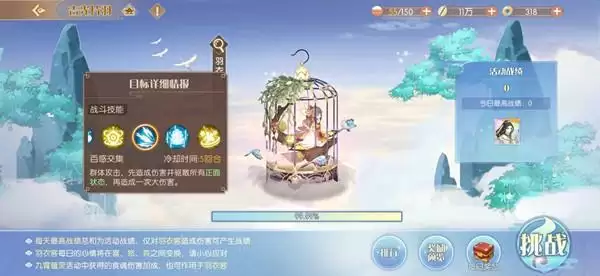 食物语羽衣客活动boss怎么打？羽衣客活动boss攻略图片1